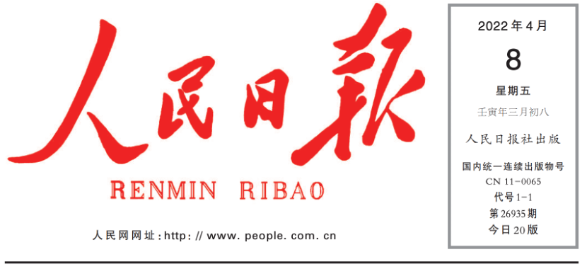 《人民日报》要闻版头条报道：lehu乐虎国际膜技术为北京地下水位回升立大功